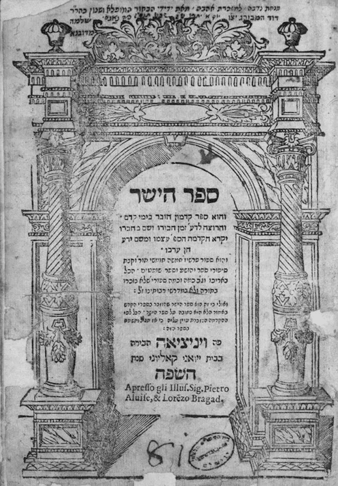 Cover Image for The Book of Jasher